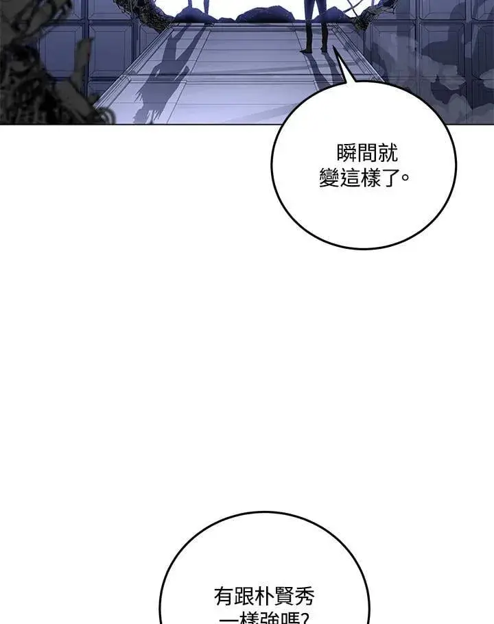 漫画《天魔大人亲临指教》第94话第115张图