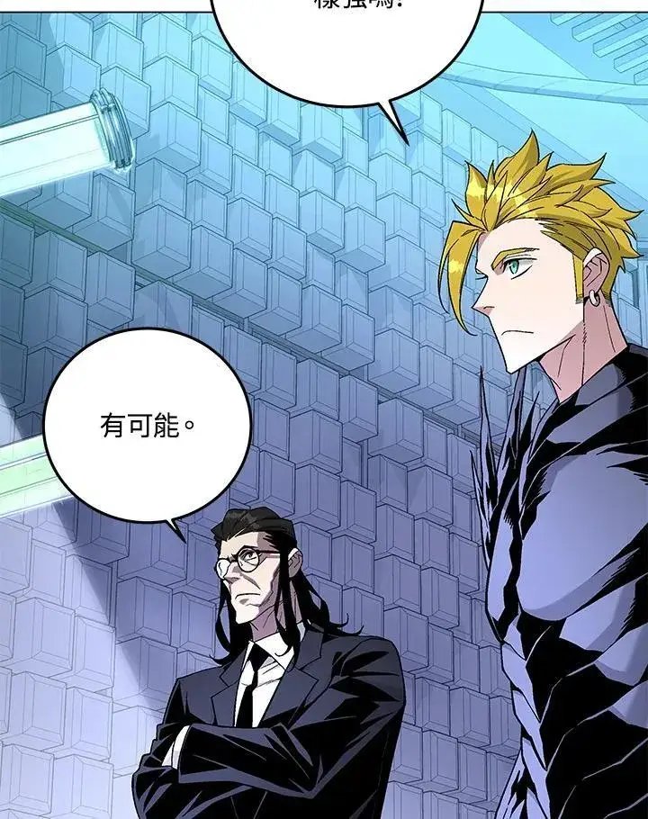 漫画《天魔大人亲临指教》第94话第116张图