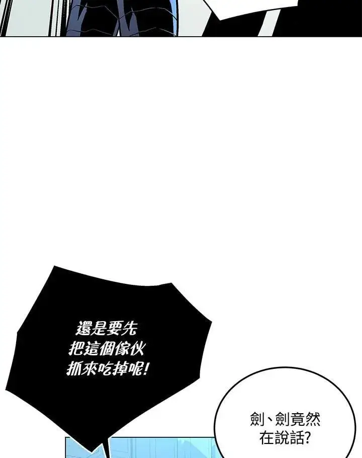 漫画《天魔大人亲临指教》第94话第119张图