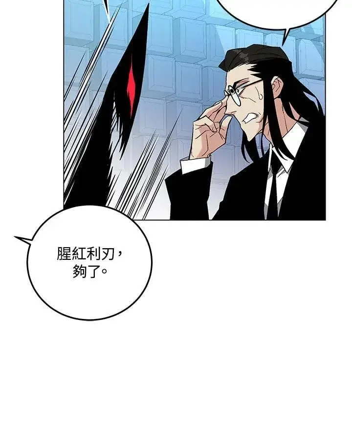 漫画《天魔大人亲临指教》第94话第120张图