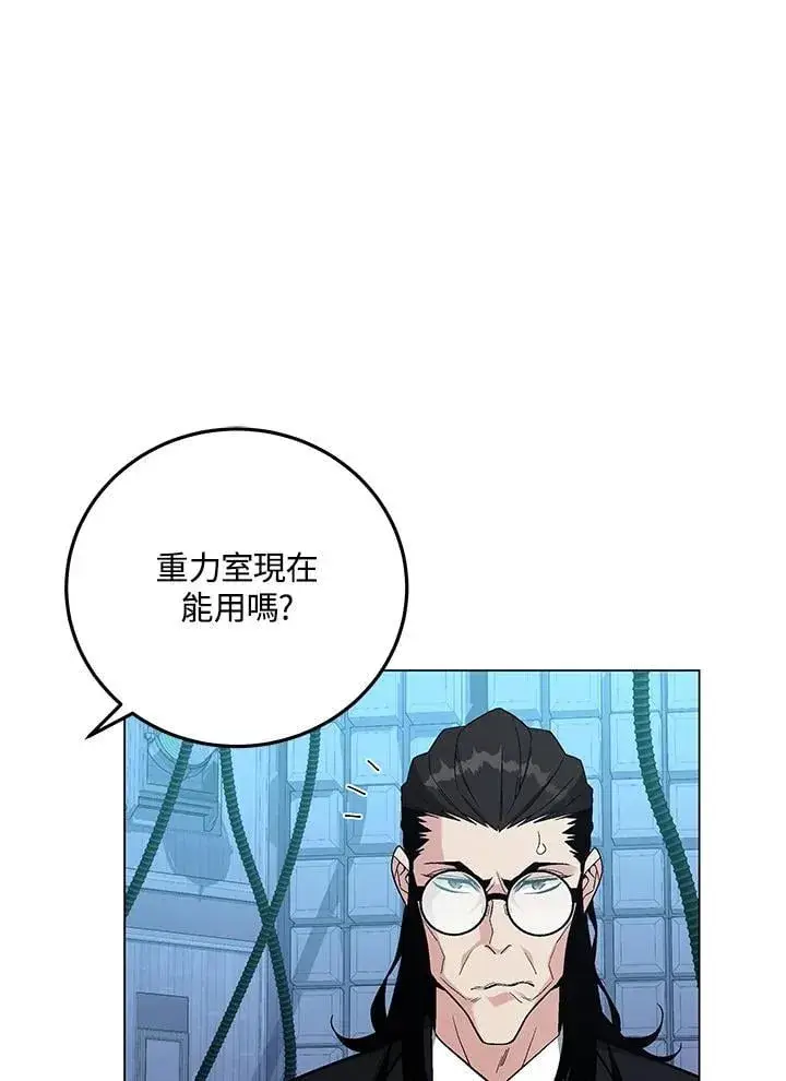 漫画《天魔大人亲临指教》第94话第121张图