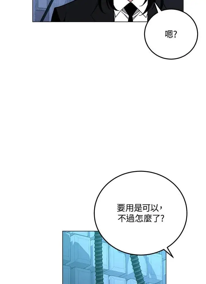 漫画《天魔大人亲临指教》第94话第122张图