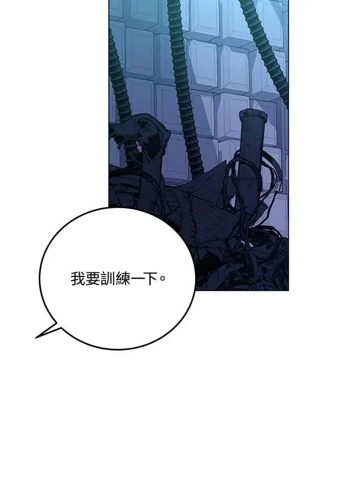 漫画《天魔大人亲临指教》第94话第123张图