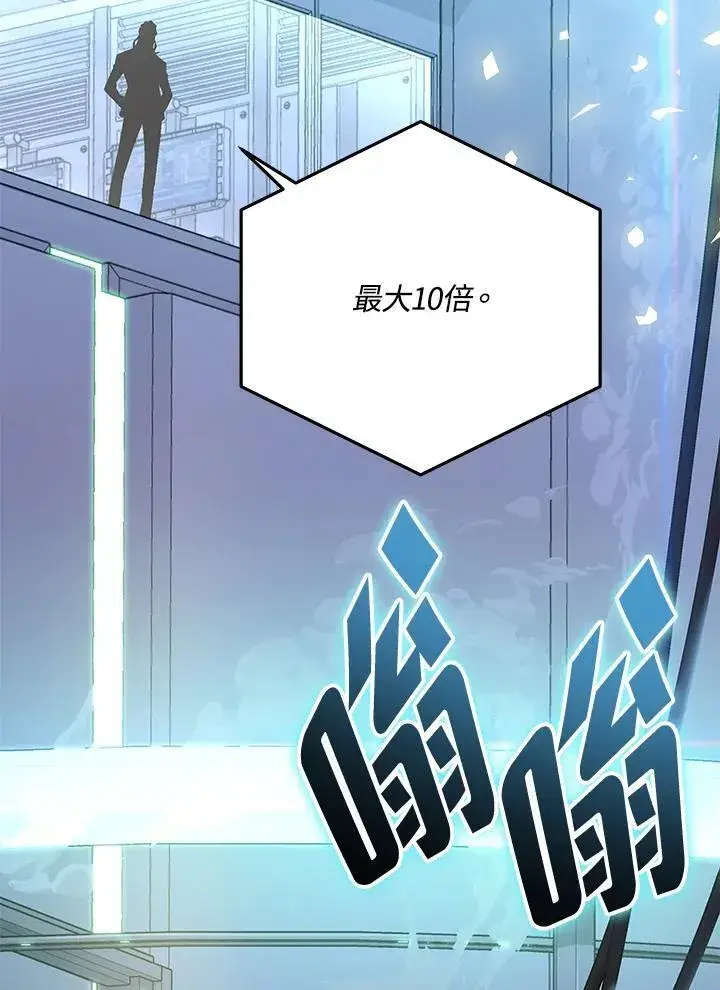 漫画《天魔大人亲临指教》第94话第125张图