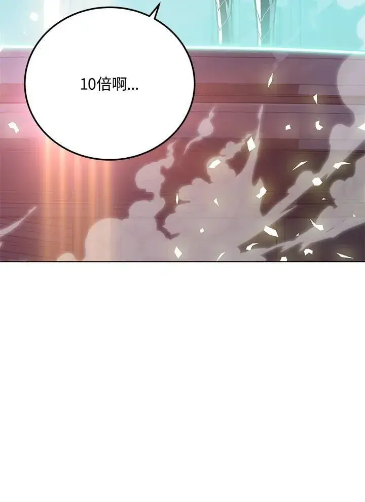 漫画《天魔大人亲临指教》第94话第127张图