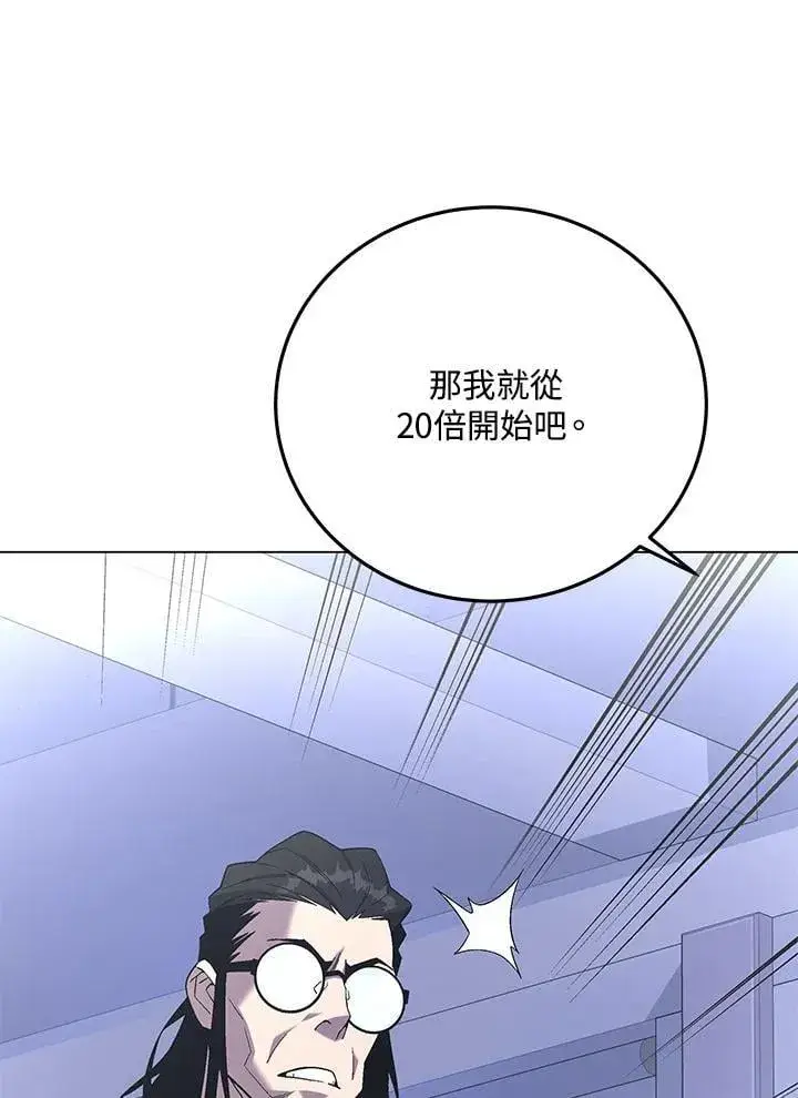 漫画《天魔大人亲临指教》第94话第128张图