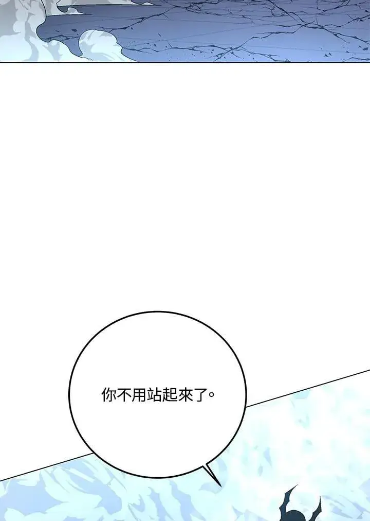 漫画《天魔大人亲临指教》第94话第32张图