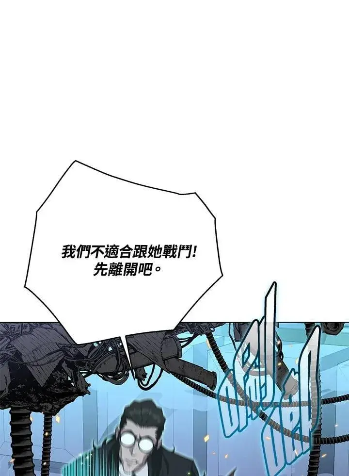 漫画《天魔大人亲临指教》第94话第47张图