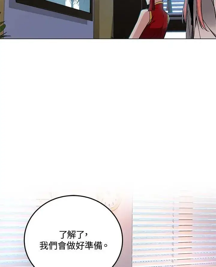 漫画《天魔大人亲临指教》第94话第60张图