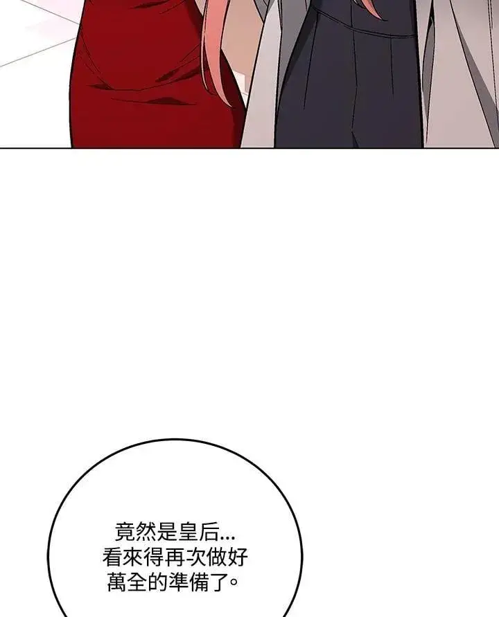 漫画《天魔大人亲临指教》第94话第62张图