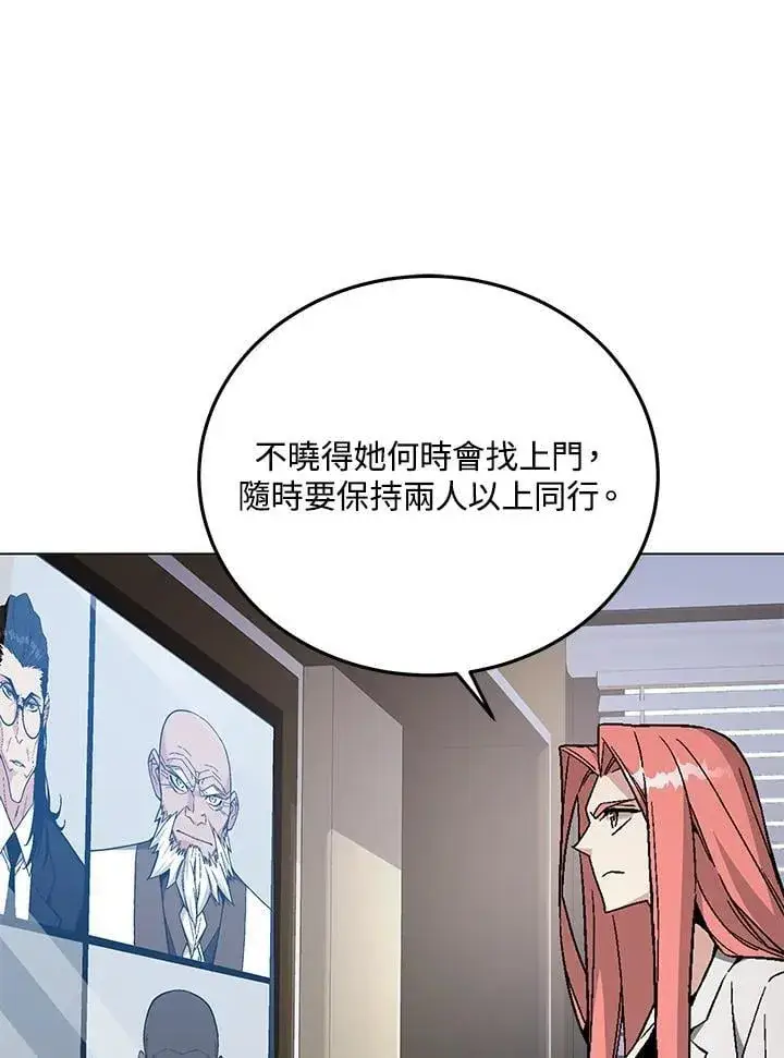 漫画《天魔大人亲临指教》第94话第64张图