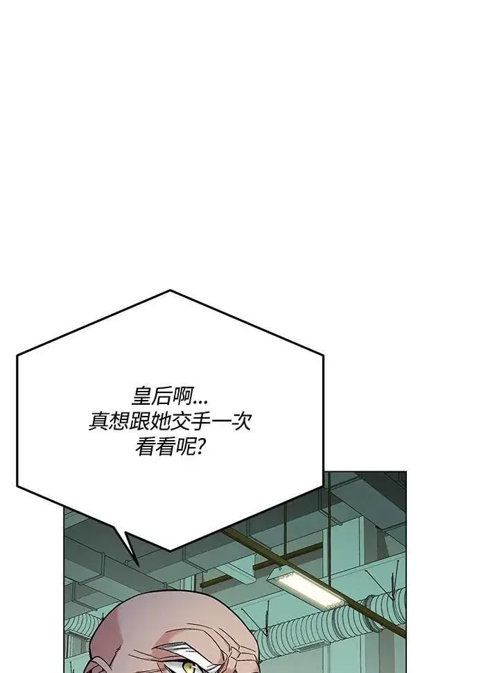 漫画《天魔大人亲临指教》第94话第67张图