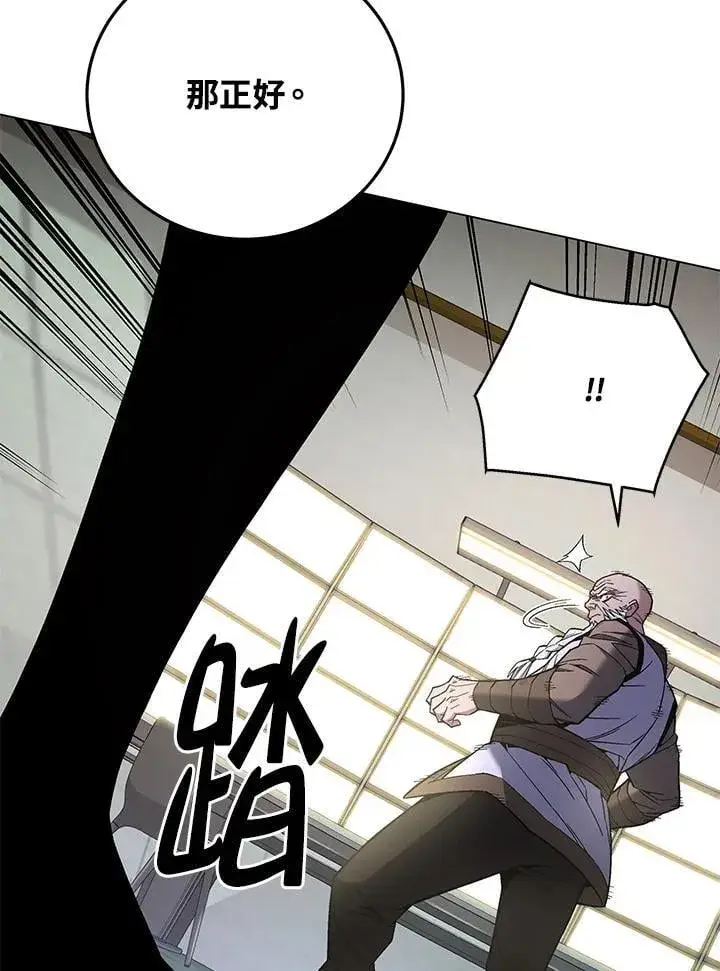 漫画《天魔大人亲临指教》第94话第69张图