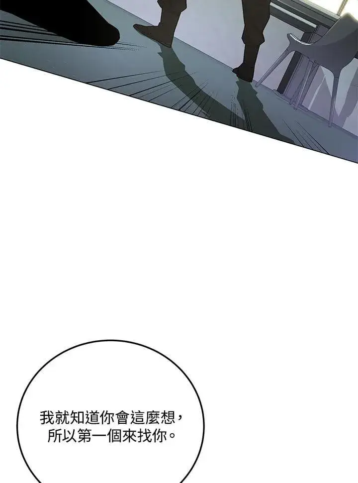 漫画《天魔大人亲临指教》第94话第70张图