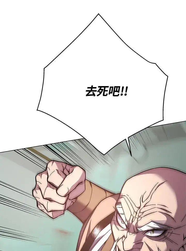漫画《天魔大人亲临指教》第94话第72张图