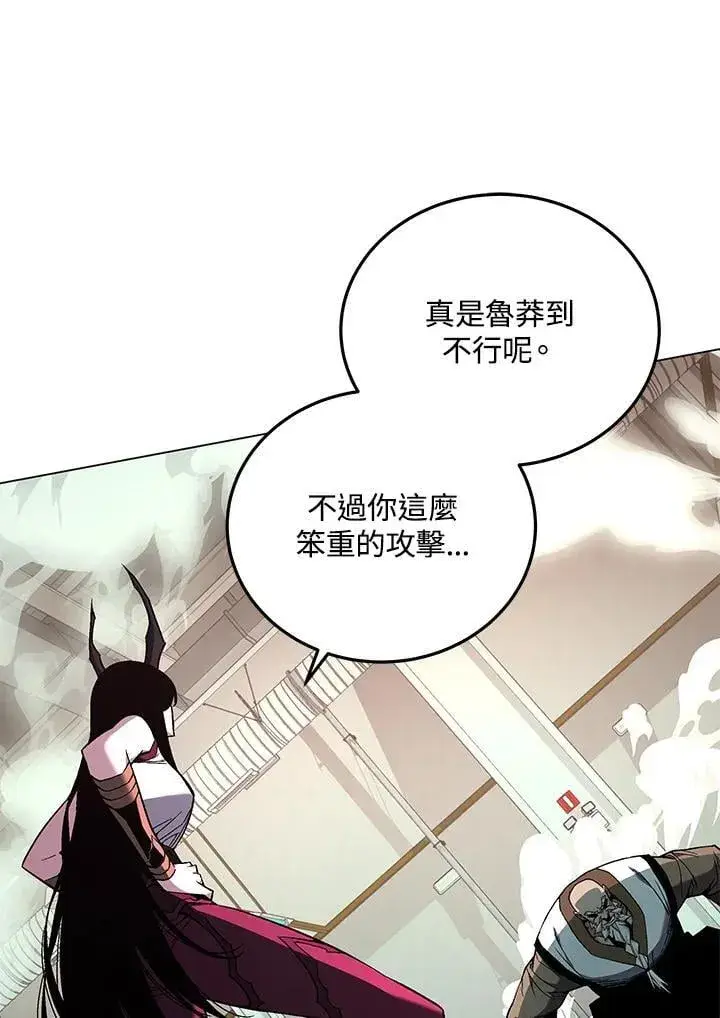 漫画《天魔大人亲临指教》第94话第82张图