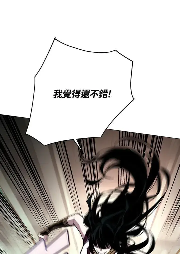 漫画《天魔大人亲临指教》第94话第84张图