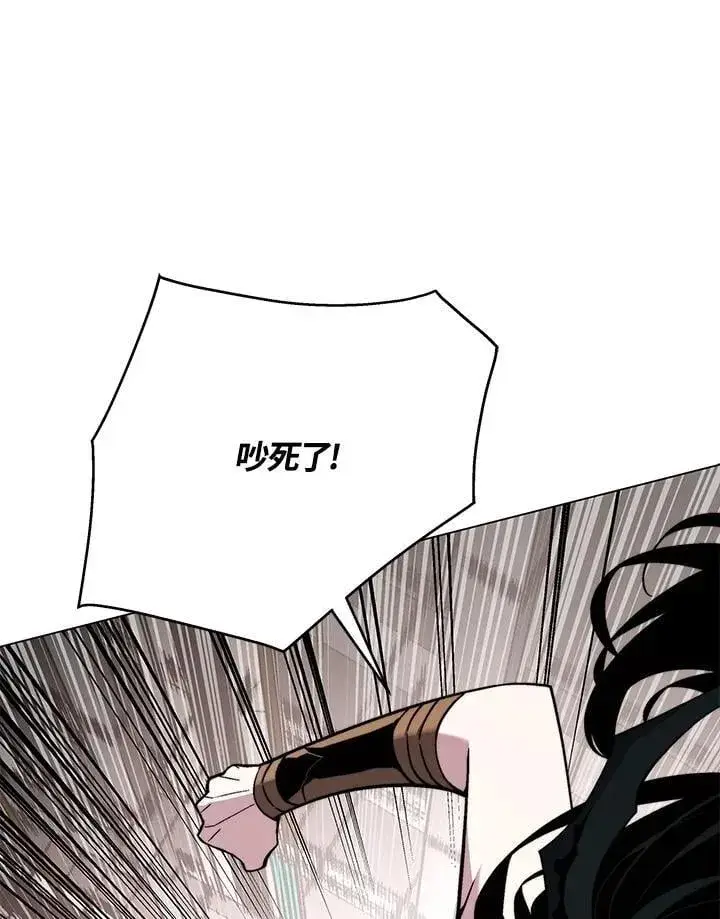 漫画《天魔大人亲临指教》第94话第89张图