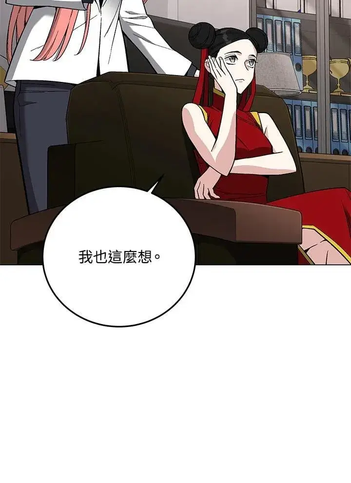 《天魔大人亲临指教》第95话图10
