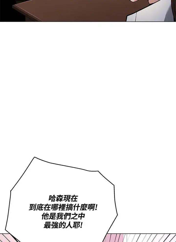 《天魔大人亲临指教》第95话图12