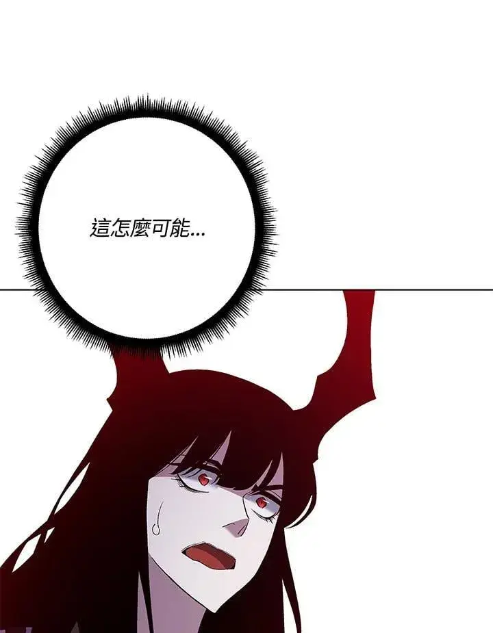 《天魔大人亲临指教》第95话图134