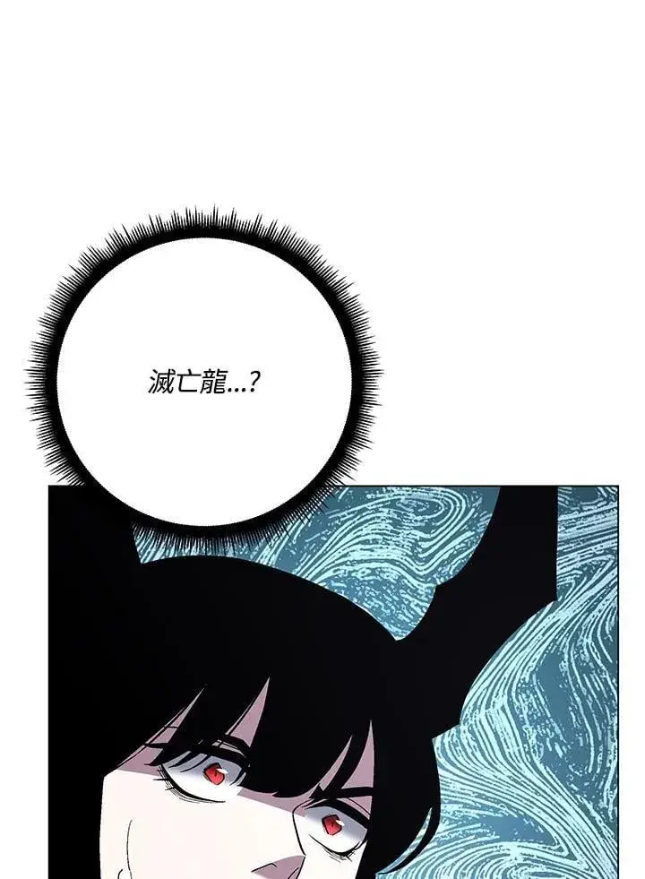 《天魔大人亲临指教》第95话图141
