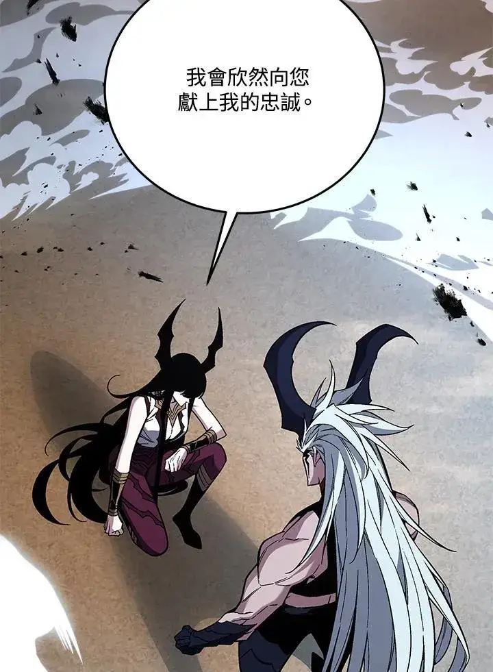 《天魔大人亲临指教》第95话图146