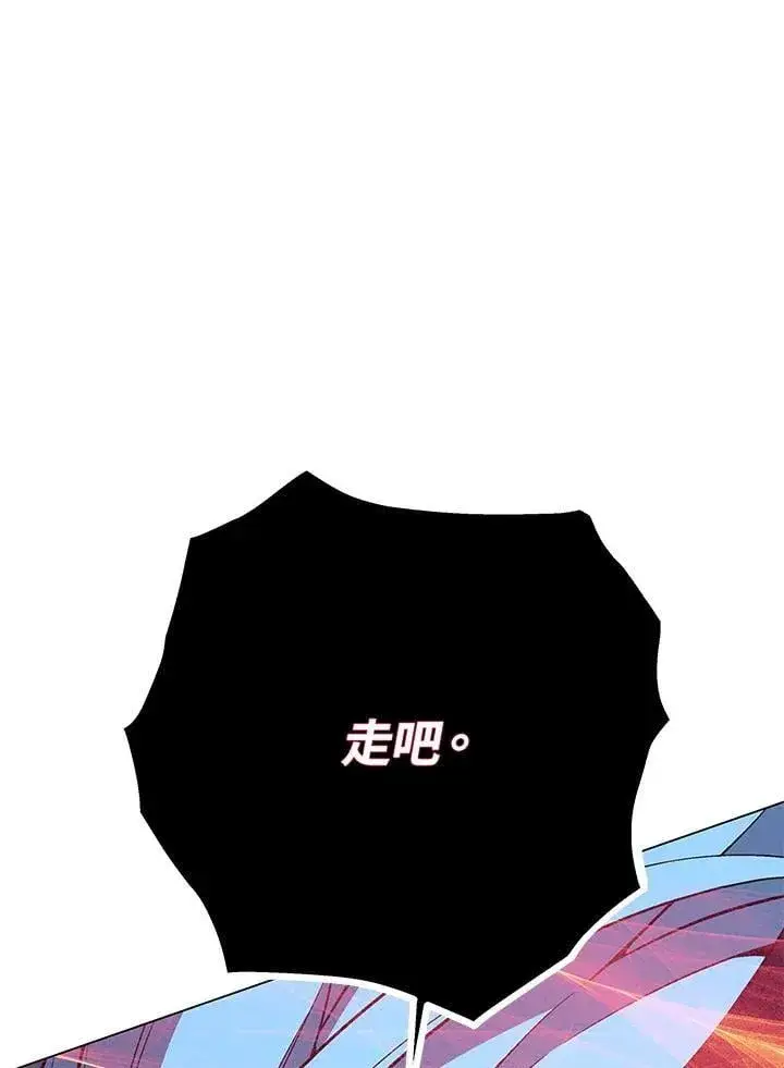 《天魔大人亲临指教》第95话图148