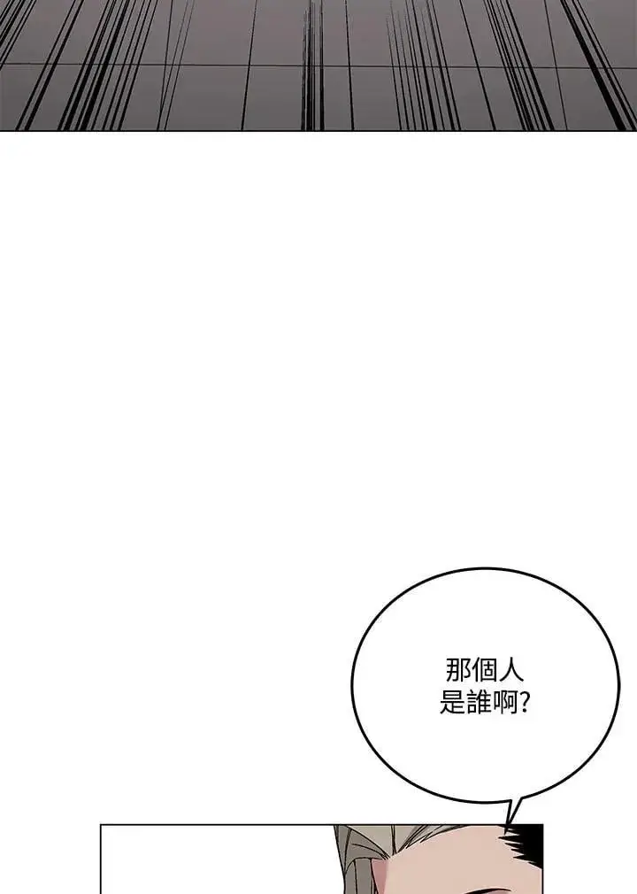 《天魔大人亲临指教》第95话图21
