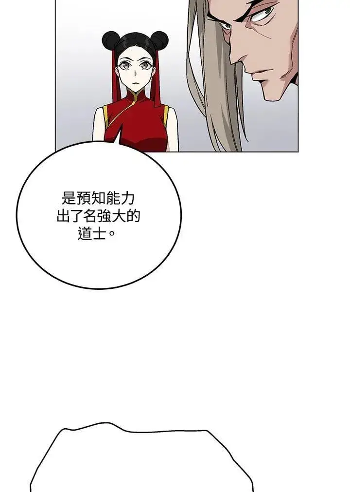 《天魔大人亲临指教》第95话图22