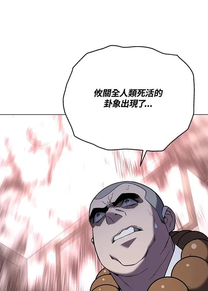 《天魔大人亲临指教》第95话图24