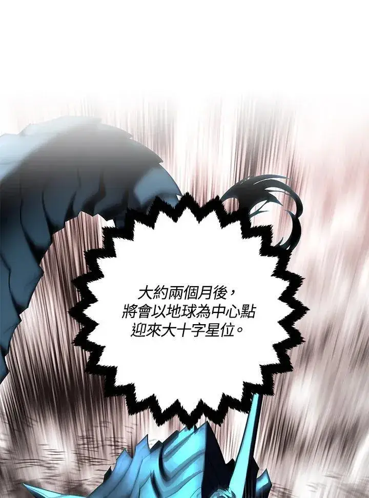 《天魔大人亲临指教》第95话图26