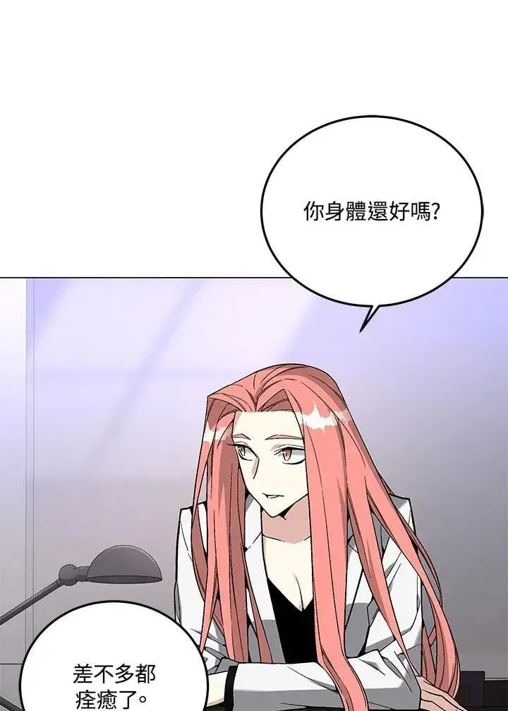 《天魔大人亲临指教》第95话图4