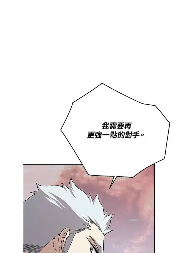 《天魔大人亲临指教》第95话图43