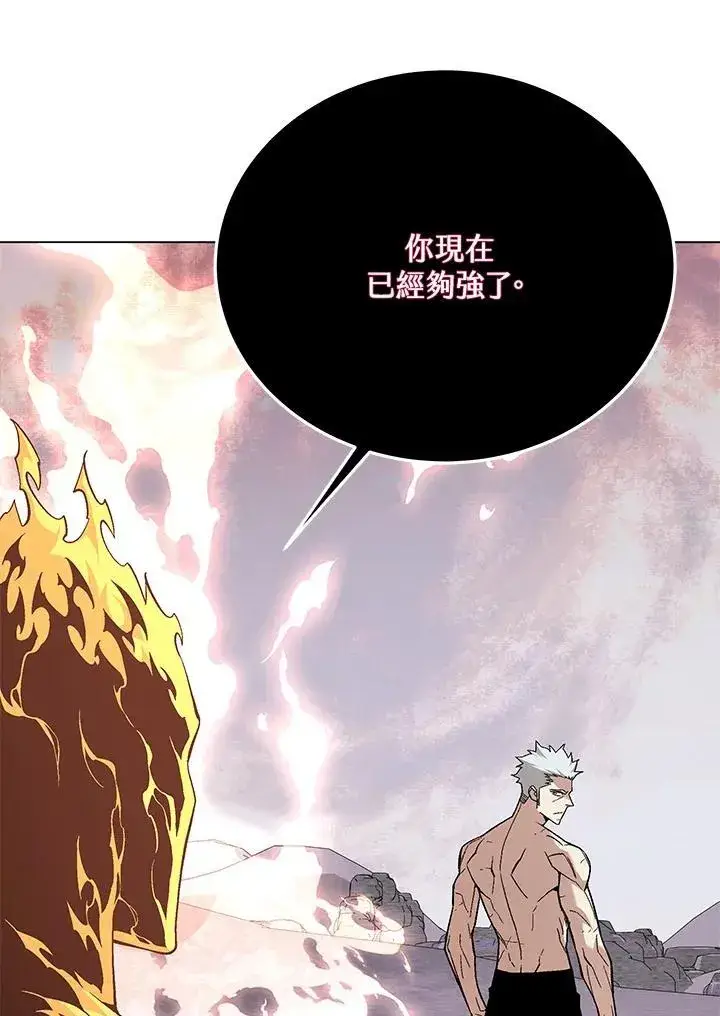 《天魔大人亲临指教》第95话图45