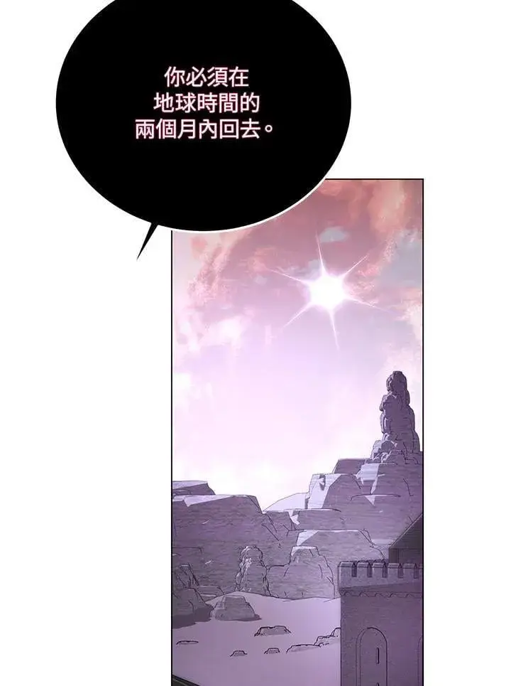 《天魔大人亲临指教》第95话图50