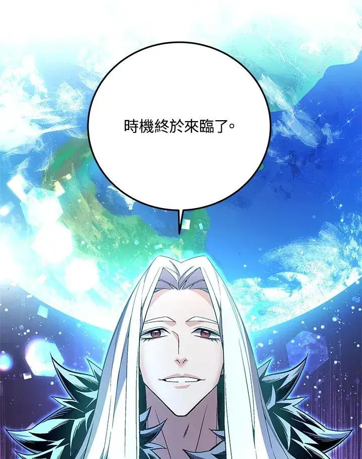 《天魔大人亲临指教》第95话图55