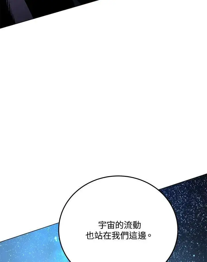 《天魔大人亲临指教》第95话图57