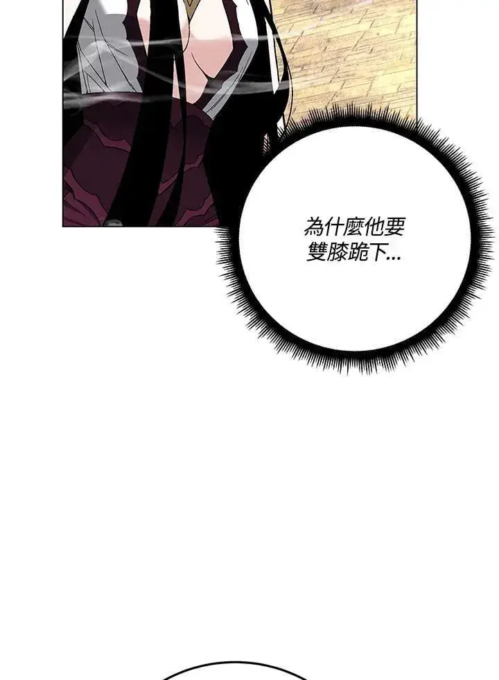 《天魔大人亲临指教》第95话图87