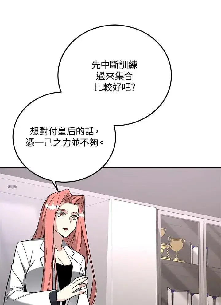 《天魔大人亲临指教》第95话图9