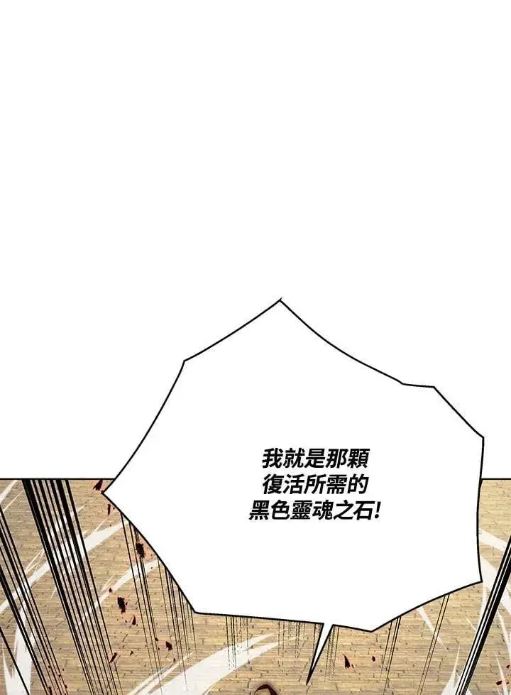 《天魔大人亲临指教》第95话图90