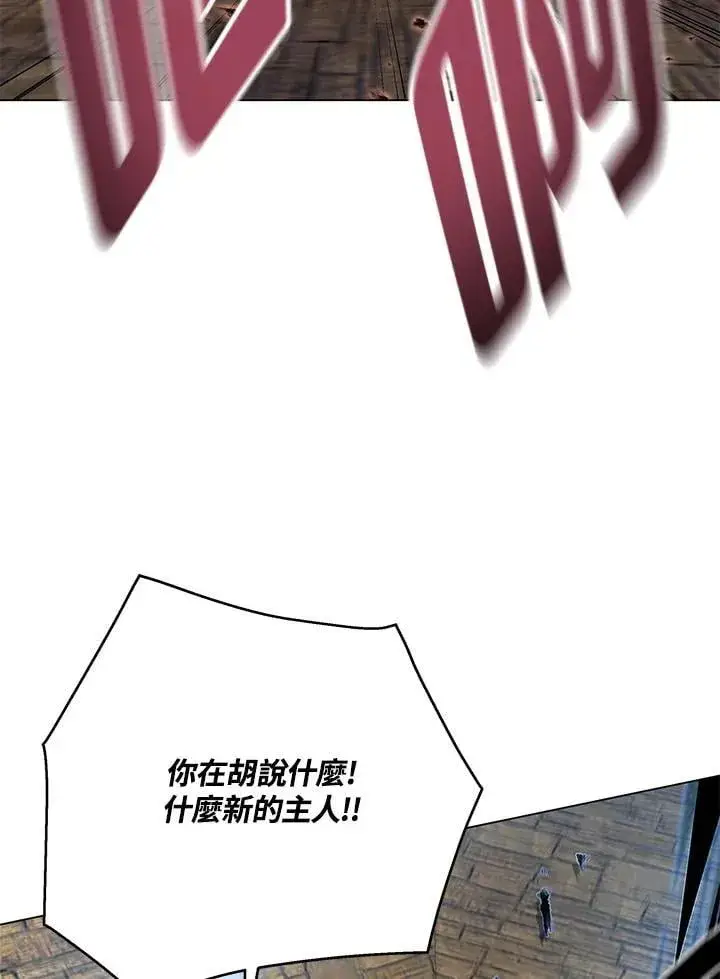 《天魔大人亲临指教》第95话图92