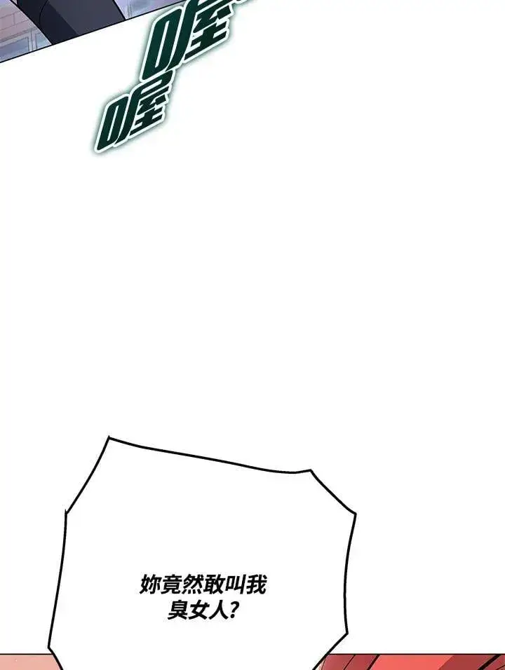 《天魔大人亲临指教》第96话图111