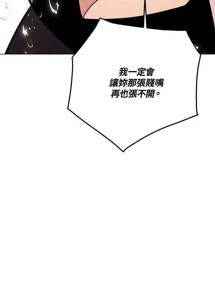 《天魔大人亲临指教》第96话图113