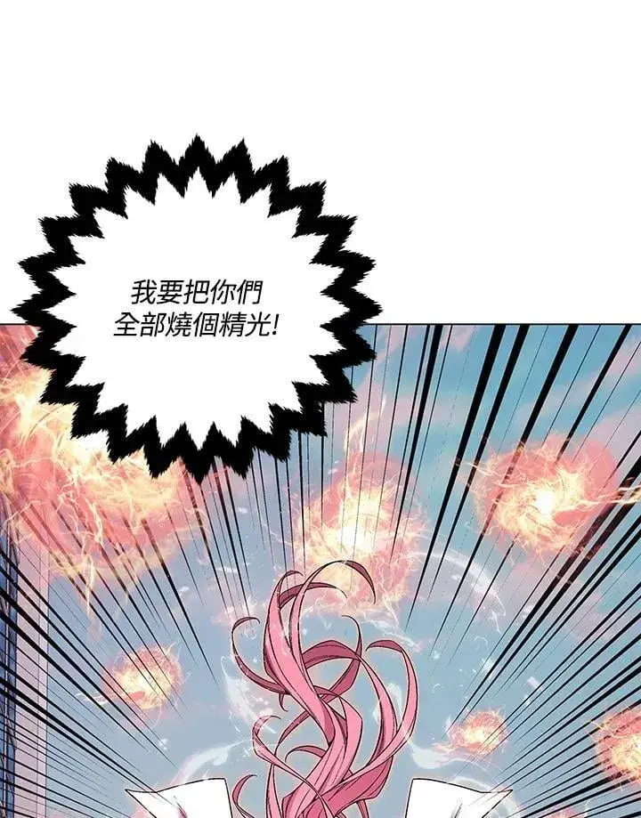 《天魔大人亲临指教》第96话图114