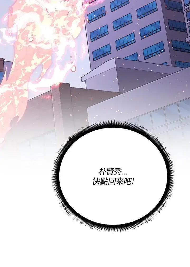 《天魔大人亲临指教》第96话图122
