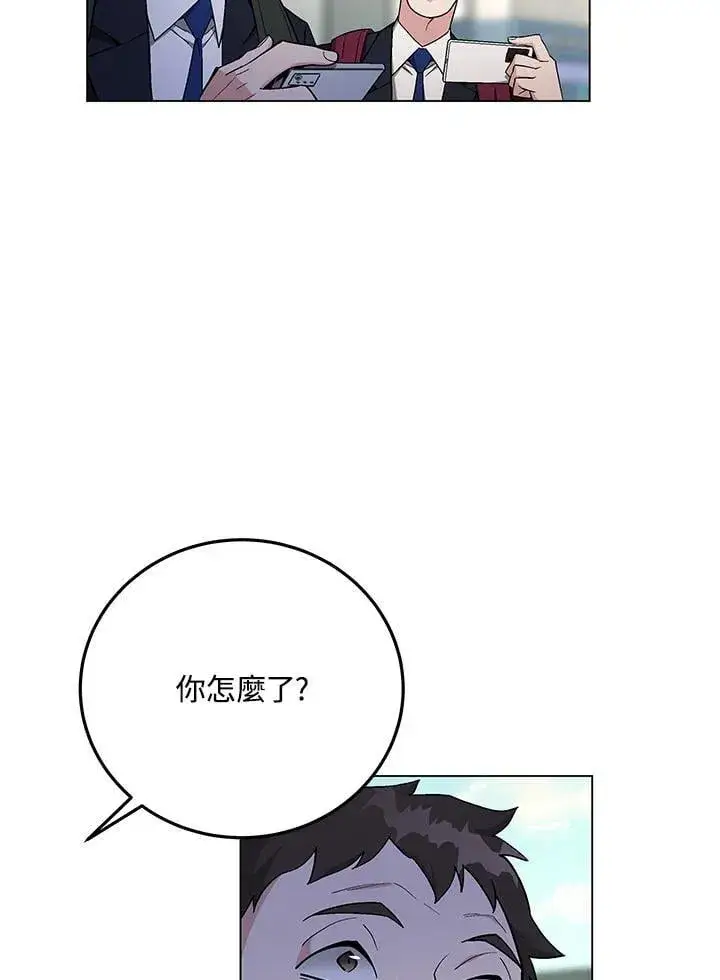 《天魔大人亲临指教》第96话图17