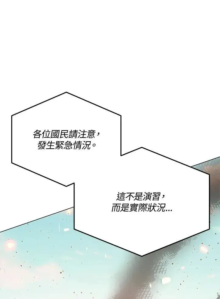 《天魔大人亲临指教》第96话图21