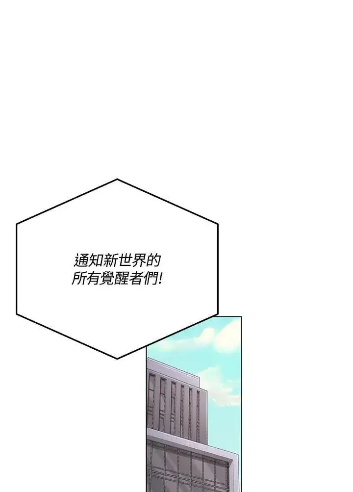 《天魔大人亲临指教》第96话图23