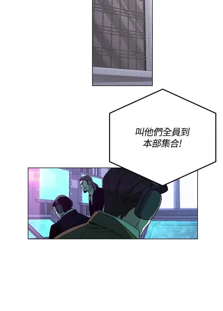 《天魔大人亲临指教》第96话图24